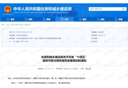 【朂強(qiáng)政策】黑龍江省超低能耗建筑政策出臺，房價上浮30%！容積率獎勵10%、新建獎勵600元平米、既有建筑改造300元平米