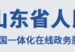 山東省丨“十四五”節(jié)能減排方案：2025年清潔取暖率達(dá)80％以上