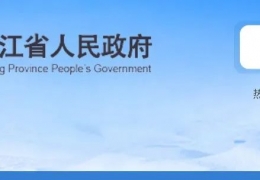 雞西【黑龍江新政】超低能耗建筑單個項(xiàng)目獎勵更高1000萬元